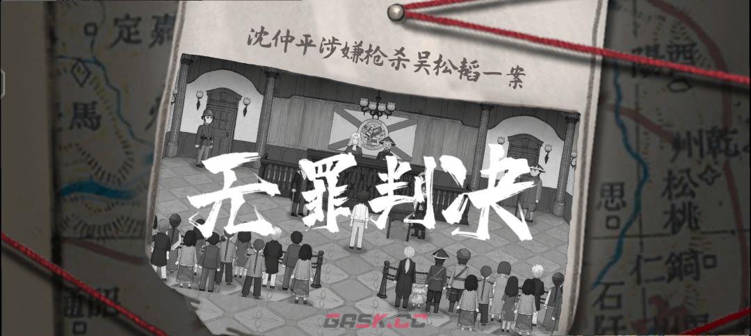 《山河旅探》第六案：申城迷局推理攻略-第28张-手游攻略-GASK