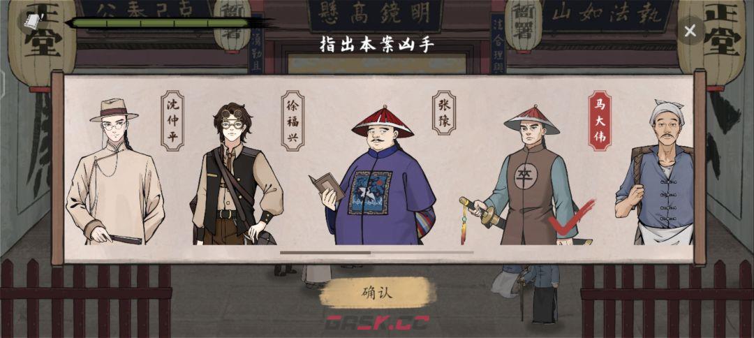 《山河旅探》第二案：柜中书女事件攻略-第19张-手游攻略-GASK