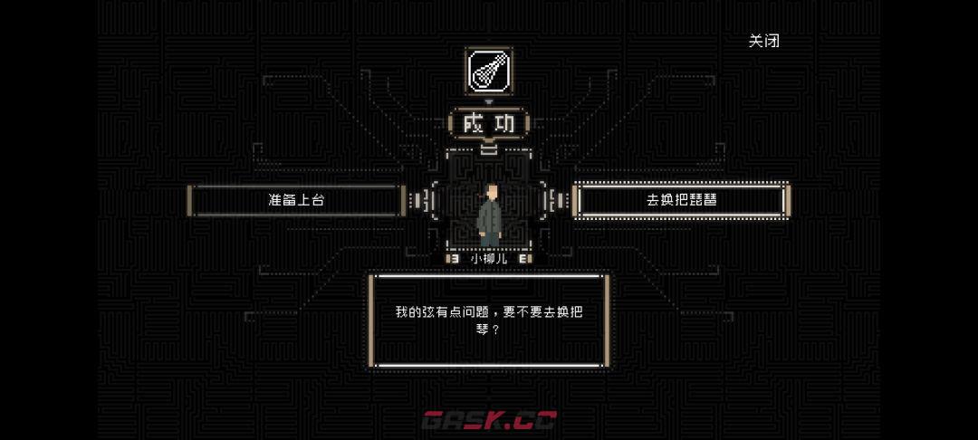 《山海旅人》第三章图文攻略-第13张-手游攻略-GASK