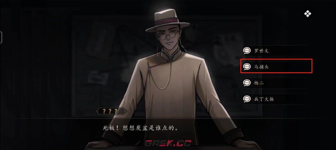 《山河旅探》第二案：柜中书女事件攻略-第23张-手游攻略-GASK