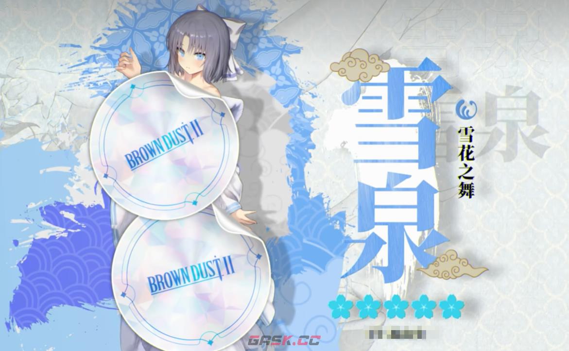 《棕色尘埃2》闪乱神乐联动复刻介绍-第5张-手游攻略-GASK