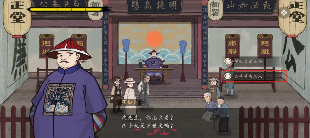 《山河旅探》第二案：柜中书女事件攻略-第18张-手游攻略-GASK