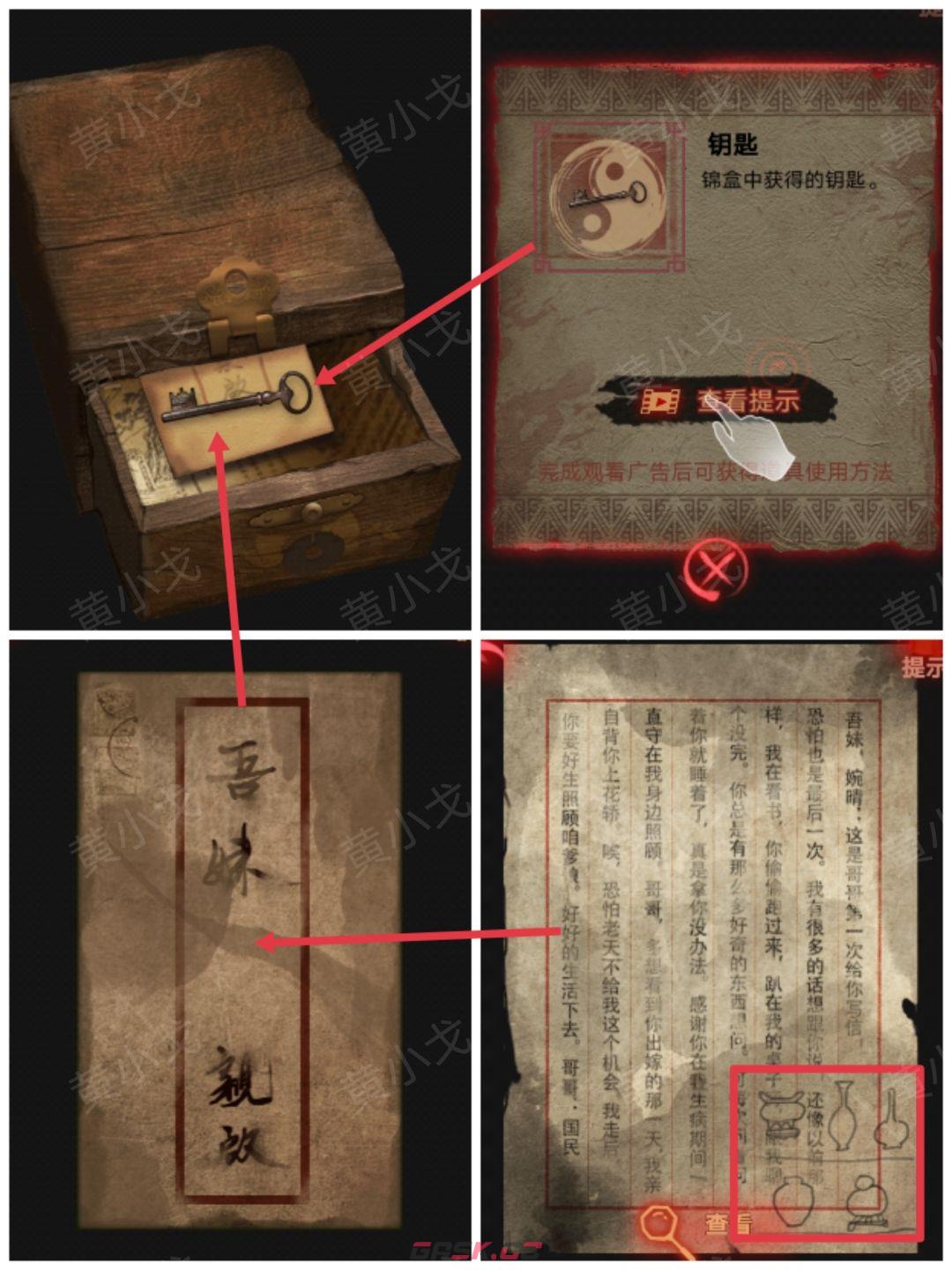 《万邪归正》序章：遇险攻略-第12张-手游攻略-GASK