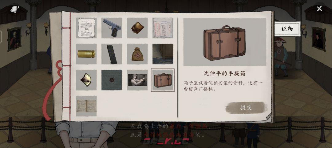 《山河旅探》第六案：申城迷局推理攻略-第53张-手游攻略-GASK