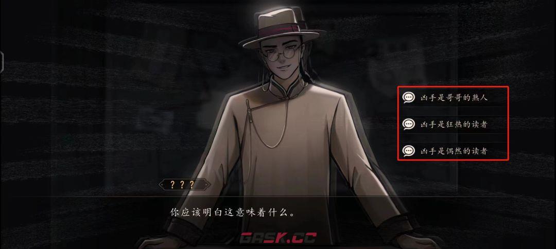 《山河旅探》第六案：申城迷局推理攻略-第38张-手游攻略-GASK