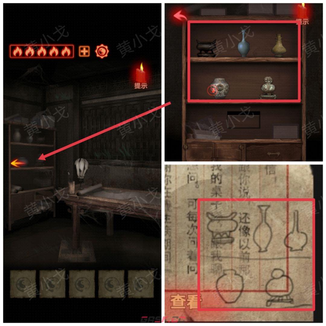 《万邪归正》序章：遇险攻略-第21张-手游攻略-GASK