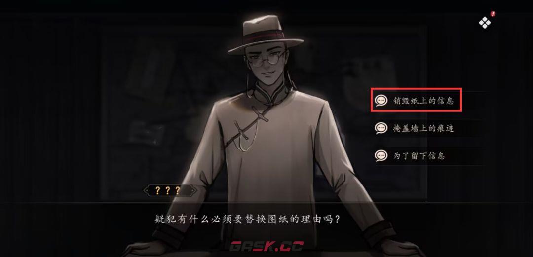 《山河旅探》第三案：炉边崇影事件攻略-第25张-手游攻略-GASK