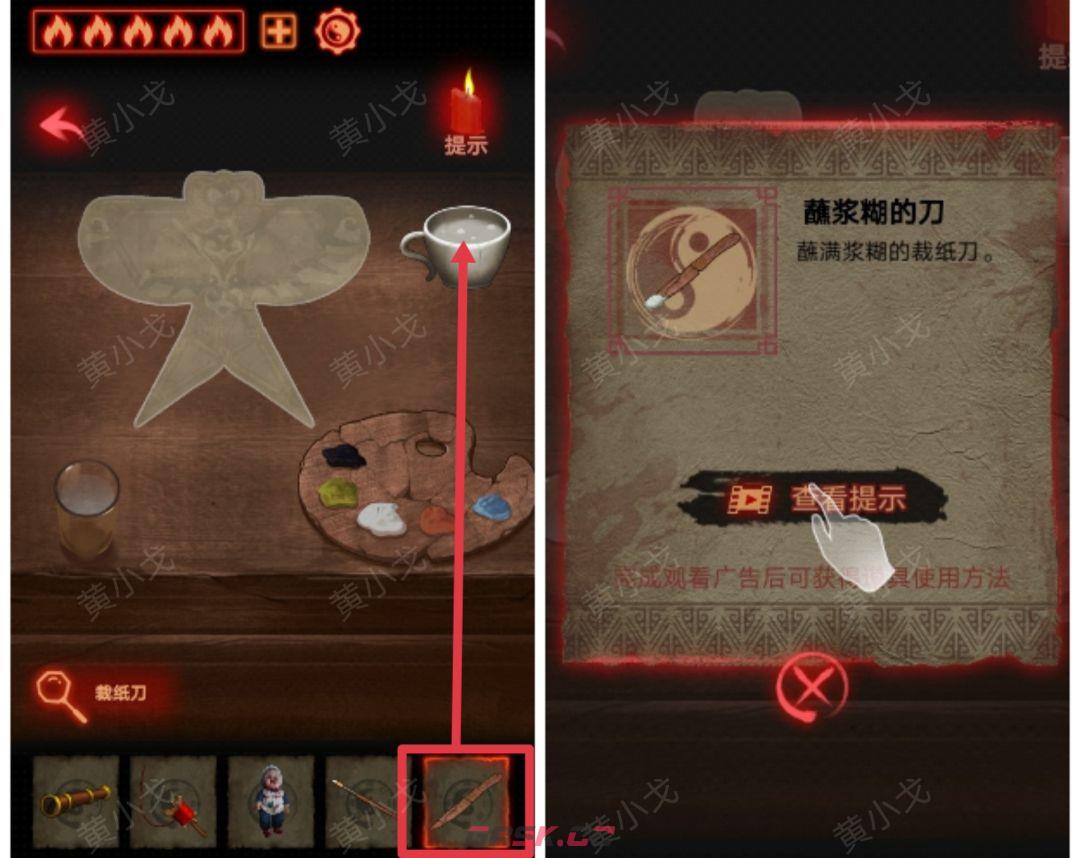 《万邪归正》第二章：执念攻略-第34张-手游攻略-GASK