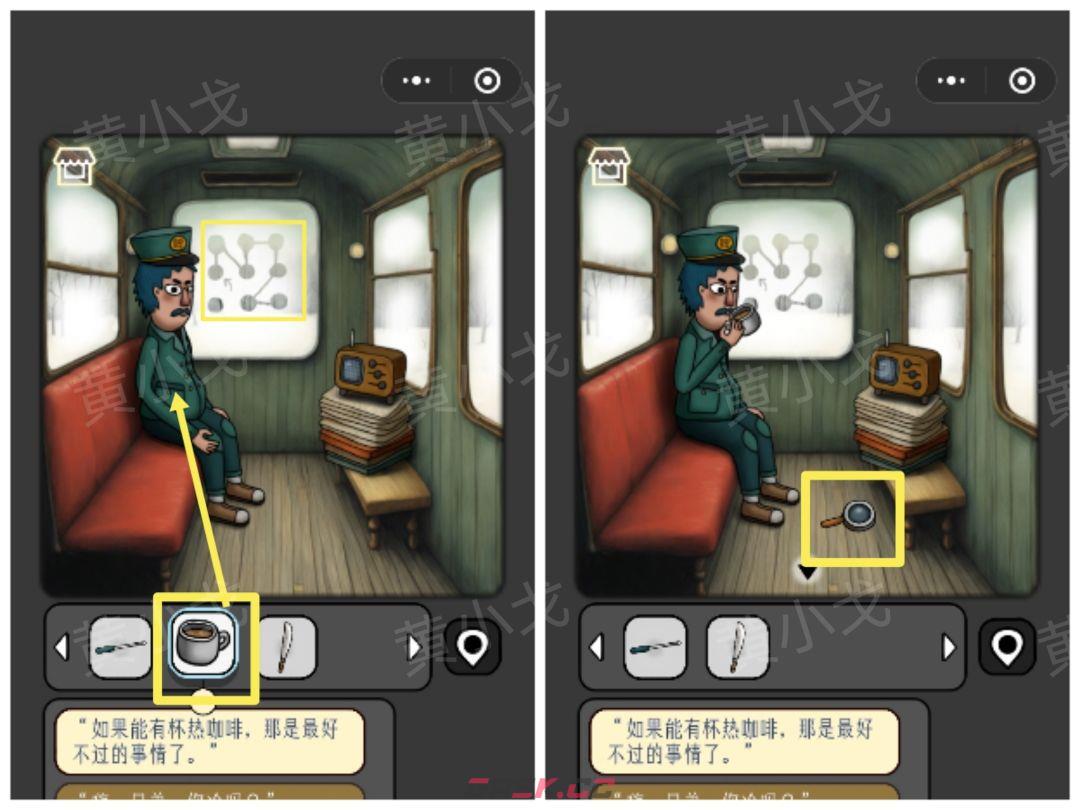 《宇宙怪谈》不下雪的冬天攻略-第19张-手游攻略-GASK