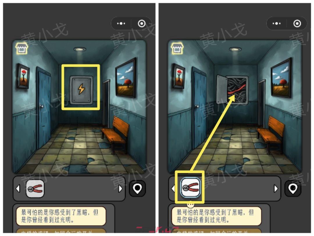 《宇宙怪谈》办公室的男人攻略-第12张-手游攻略-GASK