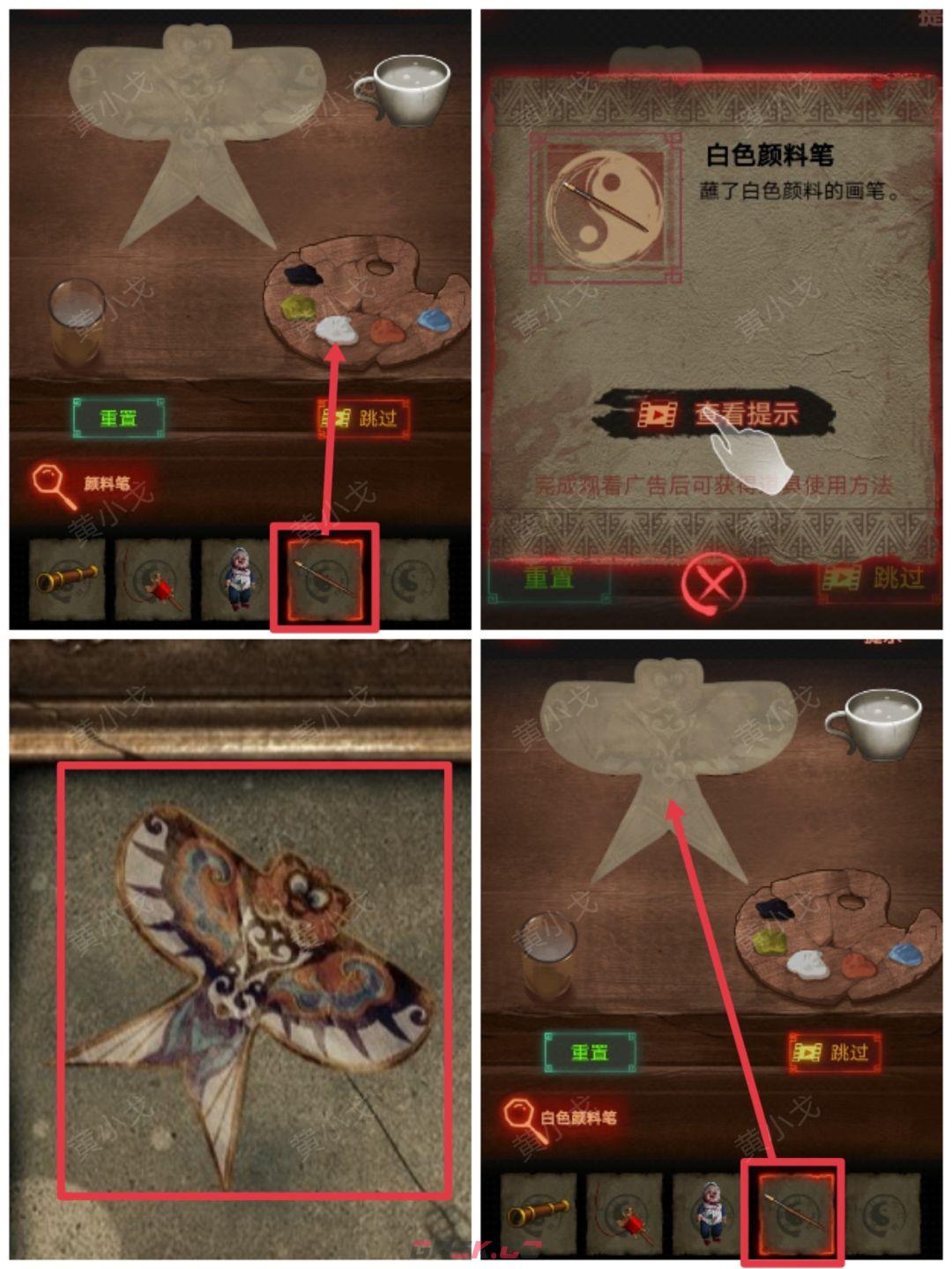 《万邪归正》第二章：执念攻略-第36张-手游攻略-GASK