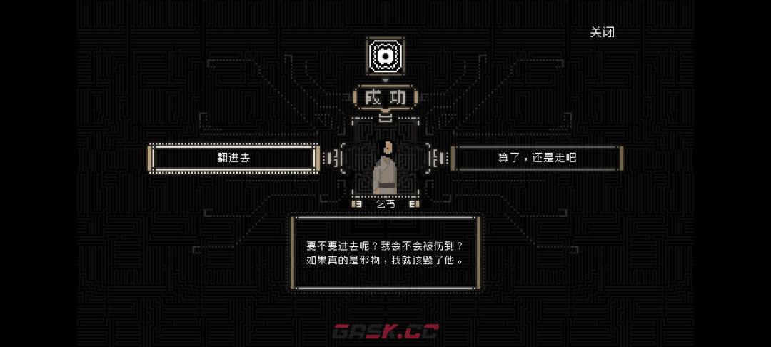 《山海旅人》第四章竹溪村图文攻略-第20张-手游攻略-GASK