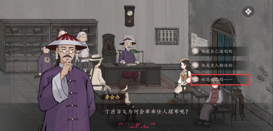 《山河旅探》第三案：炉边崇影事件攻略-第15张-手游攻略-GASK