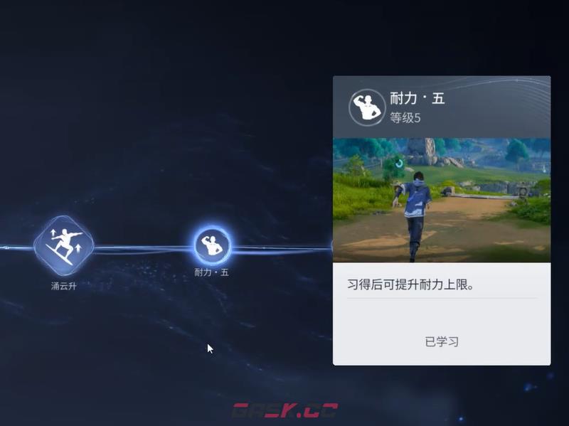 《王者荣耀世界》御流加点攻略-第4张-手游攻略-GASK