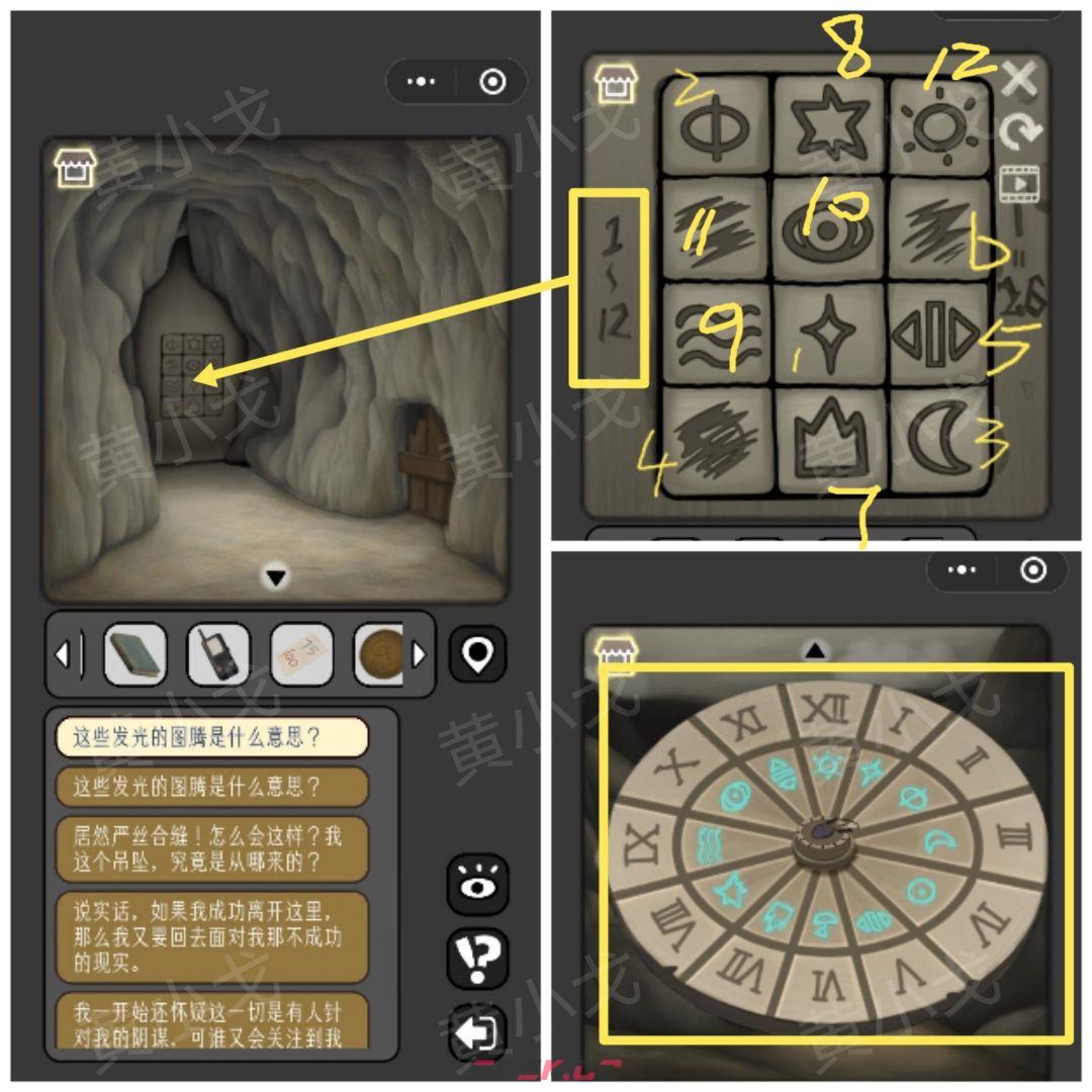 《宇宙怪谈》森林小屋关卡攻略-第17张-手游攻略-GASK