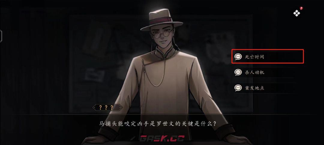 《山河旅探》第二案：柜中书女事件攻略-第20张-手游攻略-GASK