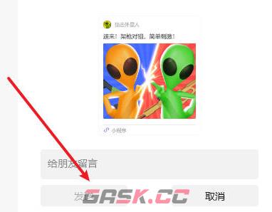 狙击外星人联机方法-第4张-手游攻略-GASK