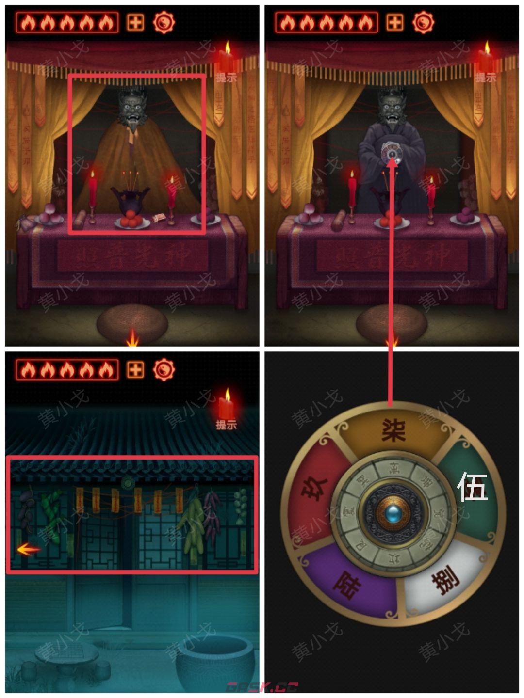 《万邪归正》第三章：皇子攻略-第24张-手游攻略-GASK