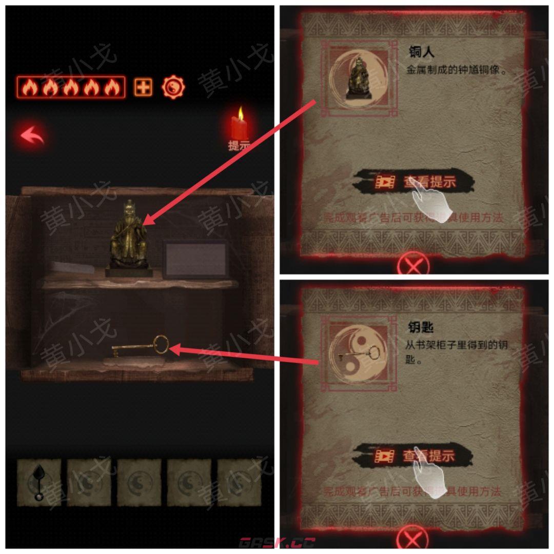 《万邪归正》序章：遇险攻略-第25张-手游攻略-GASK