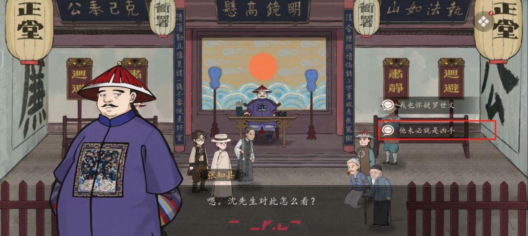 《山河旅探》第二案：柜中书女事件攻略-第16张-手游攻略-GASK