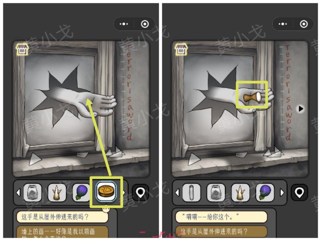 《宇宙怪谈》黑暗的礼物攻略-第38张-手游攻略-GASK