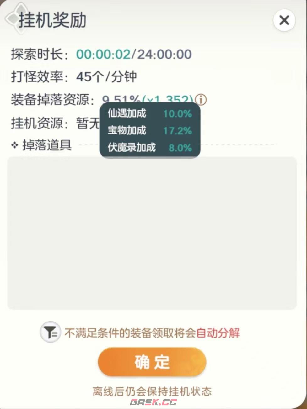 宗师之上装备玩法攻略-第5张-手游攻略-GASK