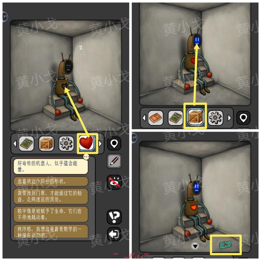 《宇宙怪谈》数字迷宫攻略-第21张-手游攻略-GASK