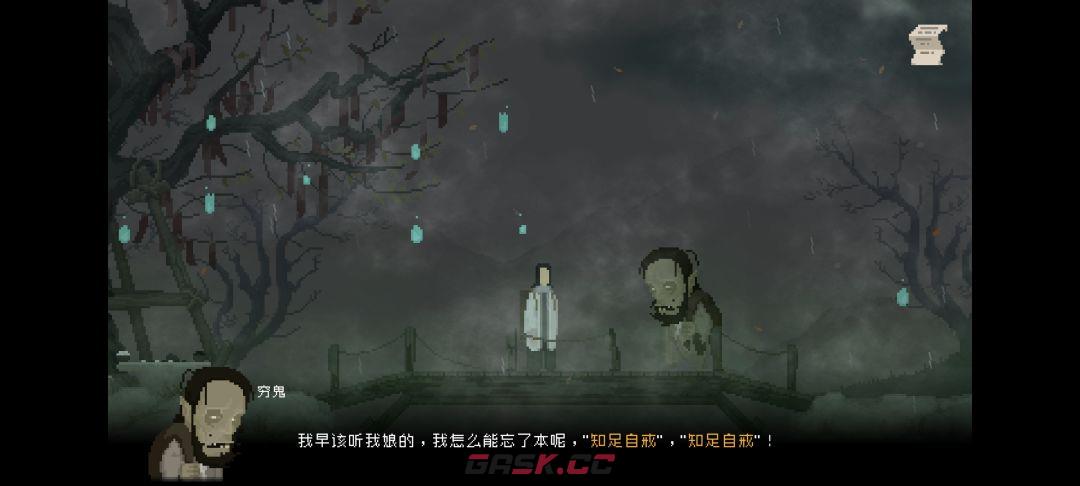 《山海旅人》第三章图文攻略-第3张-手游攻略-GASK