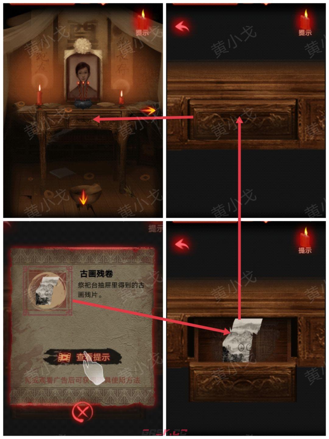 《万邪归正》序章：遇险攻略-第19张-手游攻略-GASK