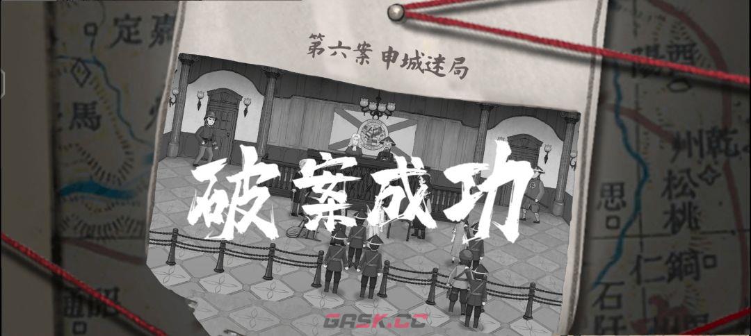 《山河旅探》第六案：申城迷局推理攻略-第55张-手游攻略-GASK