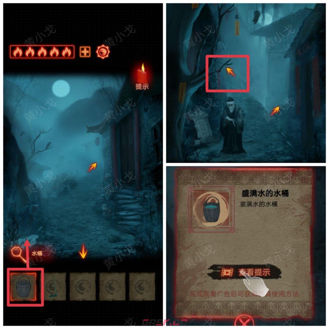 《万邪归正》第三章：皇子攻略-第5张-手游攻略-GASK