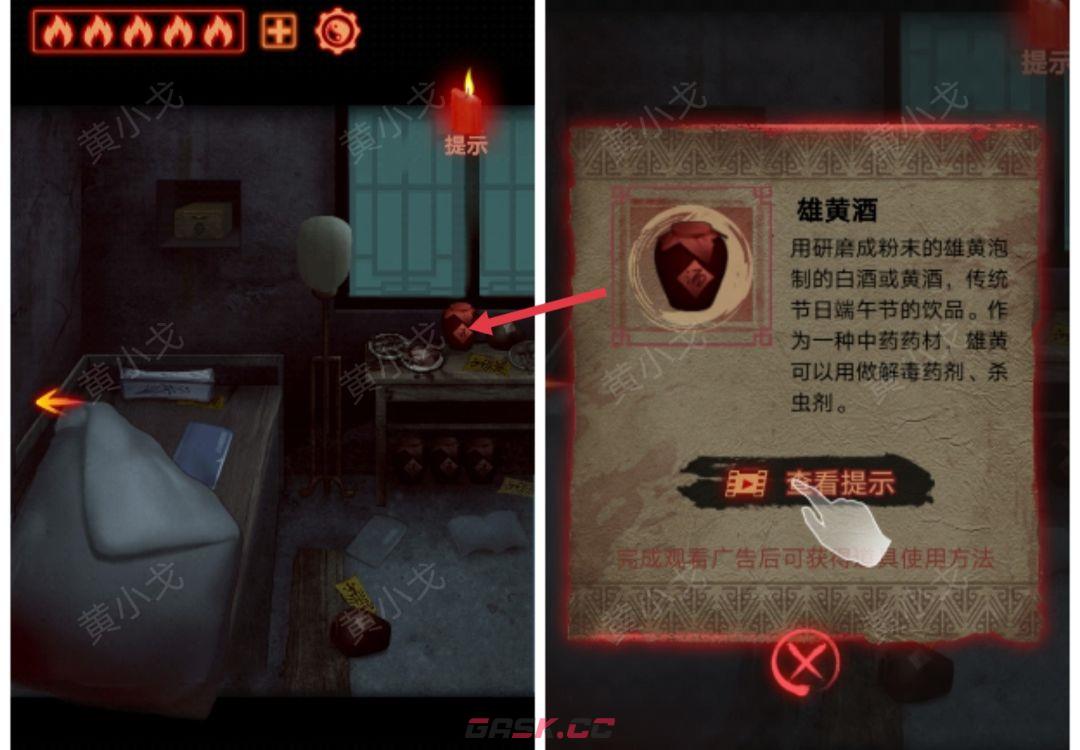 《万邪归正》第三章：皇子攻略-第16张-手游攻略-GASK