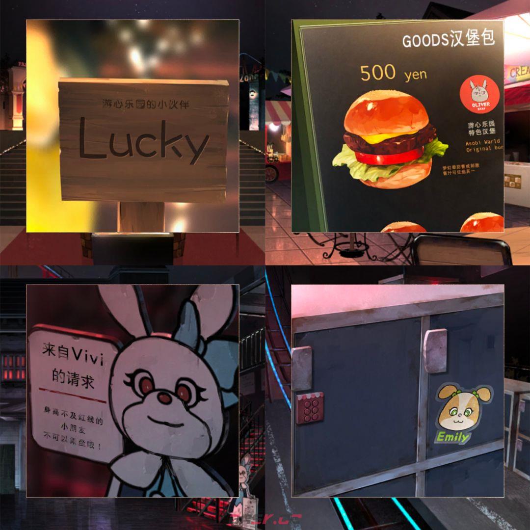 逃离游乐园第五关攻略-第6张-手游攻略-GASK