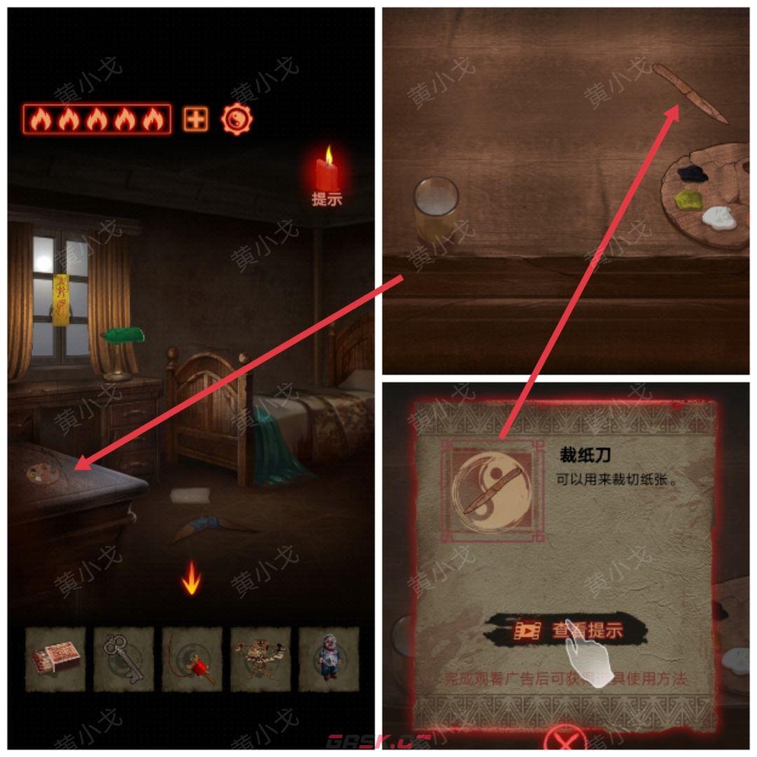 《万邪归正》第二章：执念攻略-第22张-手游攻略-GASK