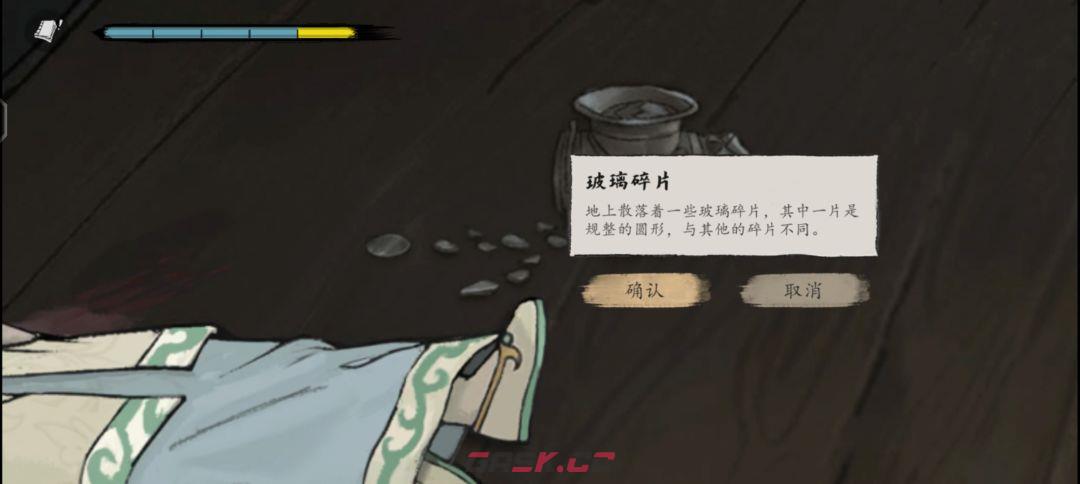 《山河旅探》第四案：迷雾诡船推理攻略-第7张-手游攻略-GASK