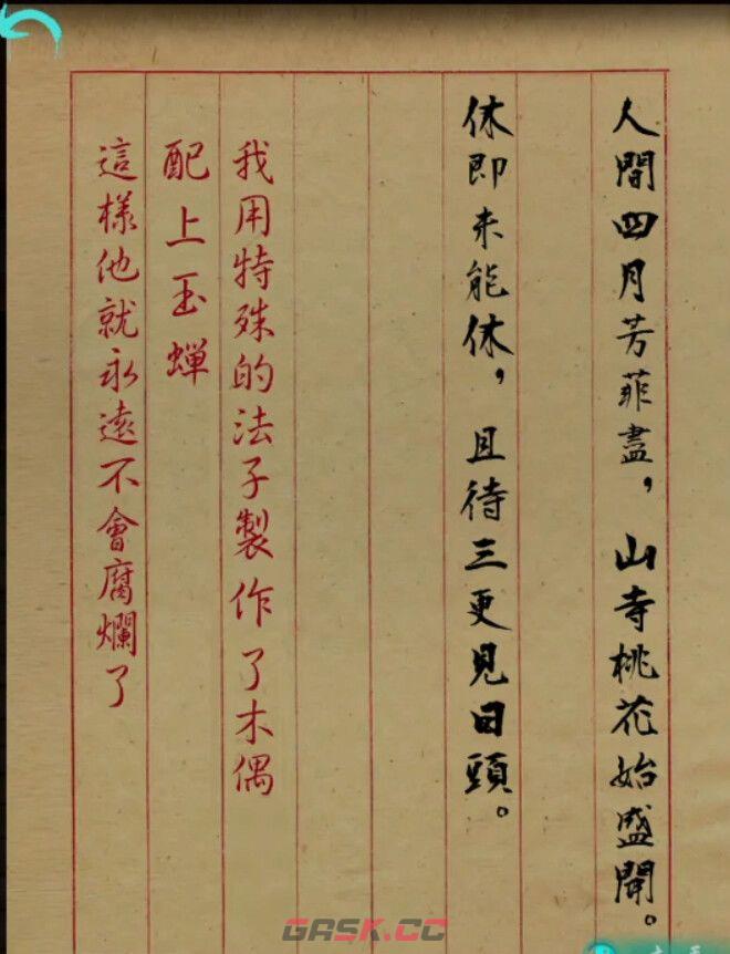 《阿姐鼓》游戏各角色结局-第3张-手游攻略-GASK