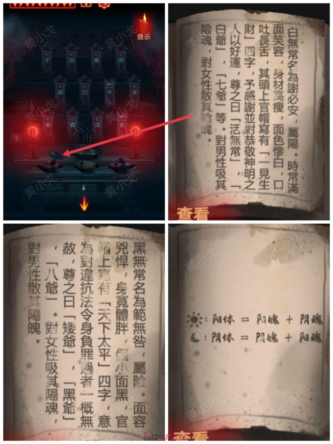 《万邪归正》第三章：皇子攻略-第9张-手游攻略-GASK