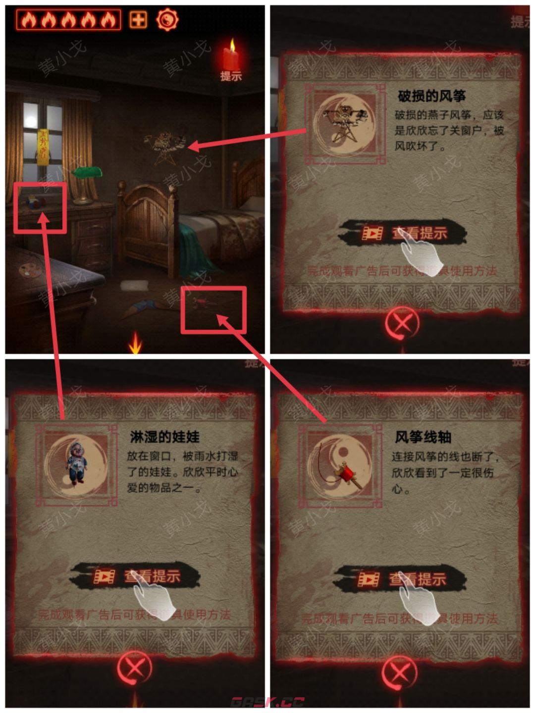 《万邪归正》第二章：执念攻略-第21张-手游攻略-GASK