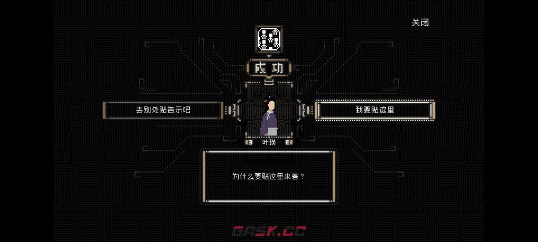 《山海旅人》第三章图文攻略-第16张-手游攻略-GASK