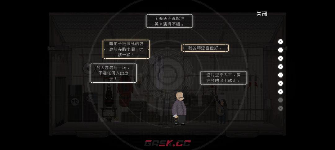 《山海旅人》第三章图文攻略-第12张-手游攻略-GASK