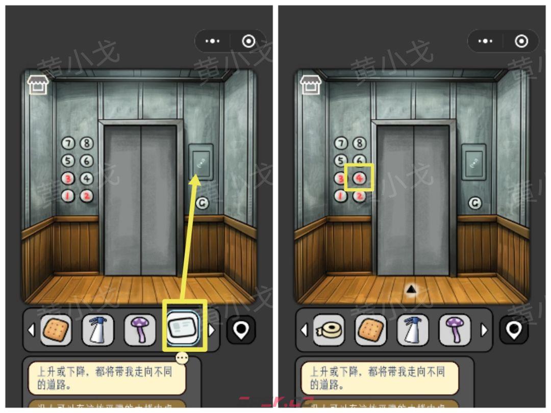 《宇宙怪谈》办公室的男人攻略-第33张-手游攻略-GASK