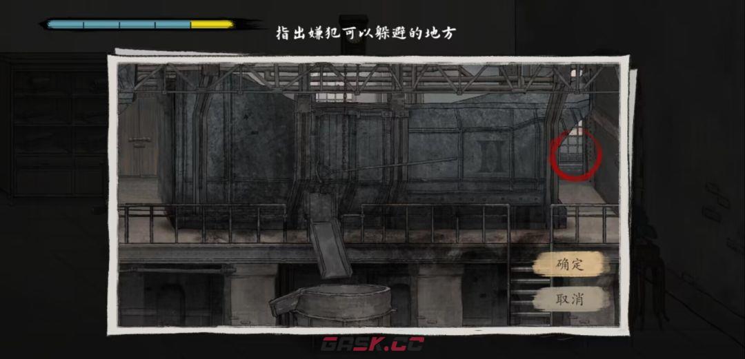 《山河旅探》第三案：炉边崇影事件攻略-第13张-手游攻略-GASK