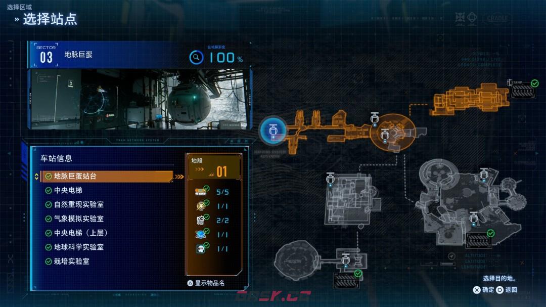 《识质存在》逃生站点小地图位置分享-第4张-单机攻略-GASK