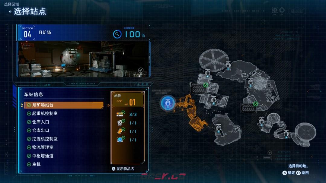 《识质存在》逃生站点小地图位置分享-第5张-单机攻略-GASK