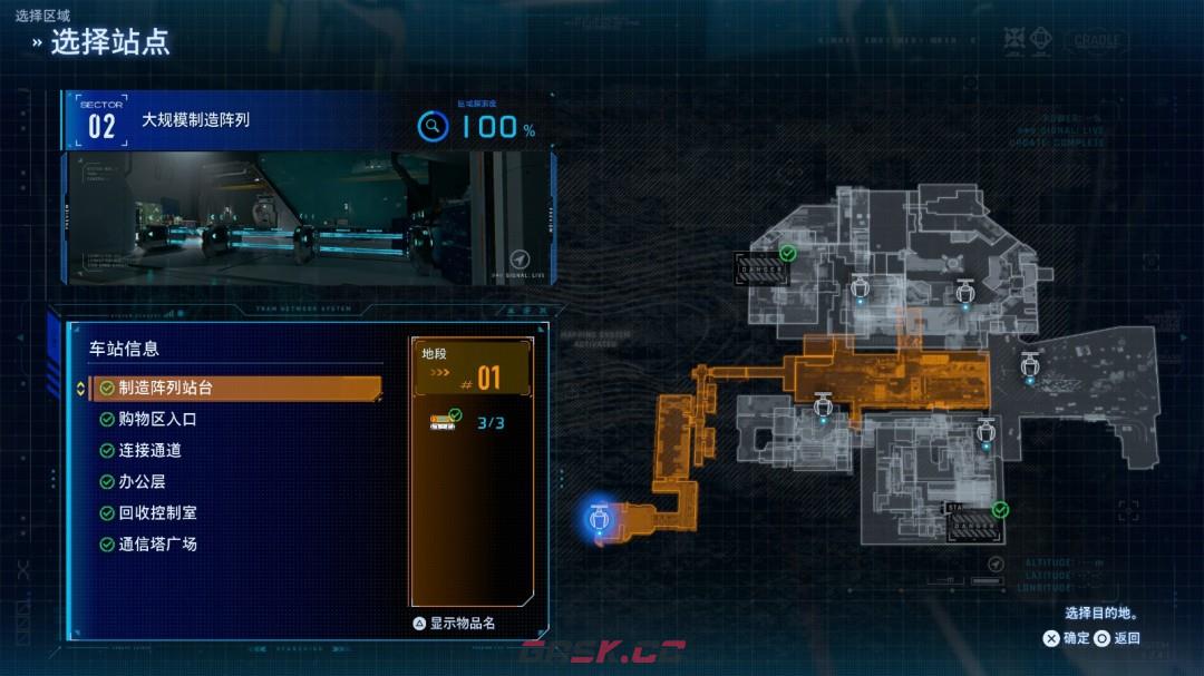 《识质存在》逃生站点小地图位置分享-第3张-单机攻略-GASK