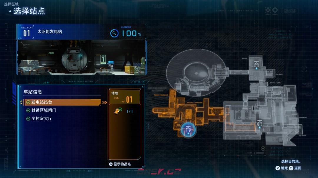 《识质存在》逃生站点小地图位置分享-第2张-单机攻略-GASK