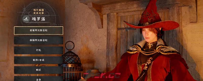 《红色沙漠》全女巫解锁攻略分享-第1张-单机攻略-GASK