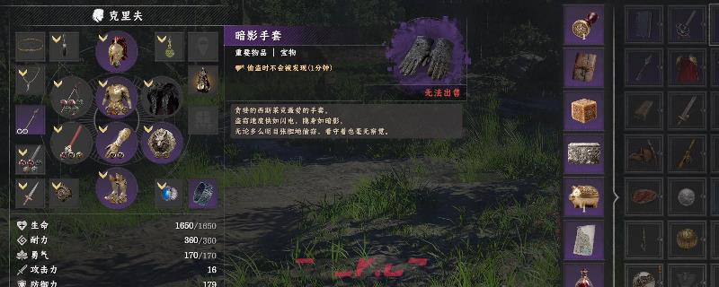 《红色沙漠》暗影手套获得方法介绍