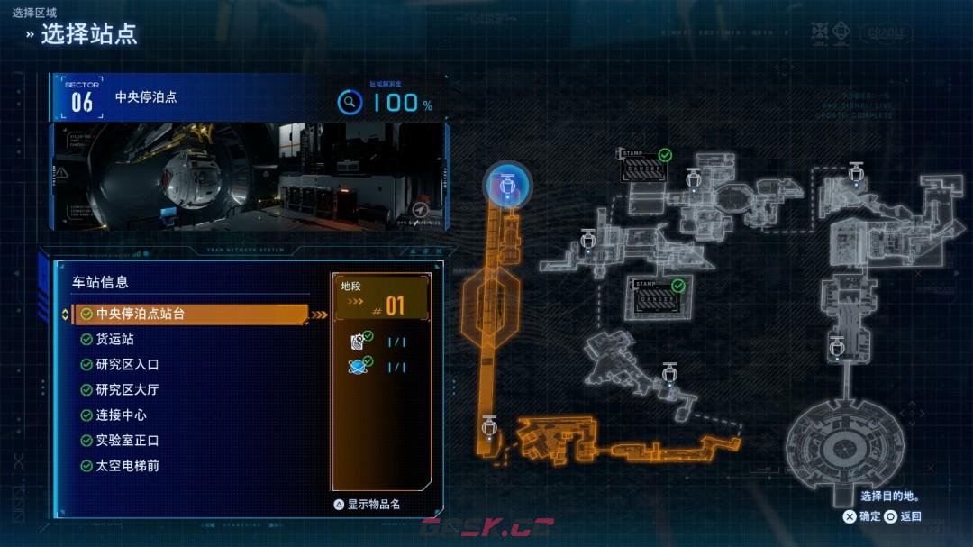 《识质存在》逃生站点小地图位置分享-第6张-单机攻略-GASK