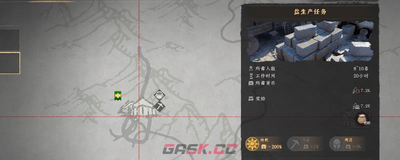 《红色沙漠》无限获得水盐方法介绍-第1张-单机攻略-GASK